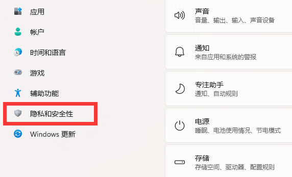 win11內(nèi)存完整性已關(guān)閉怎么打開