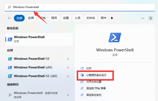 win11vbs怎么關閉