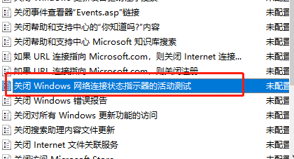 win7無internet訪問權限