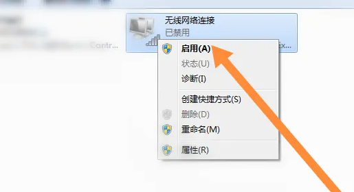 win7無線功能怎么開啟