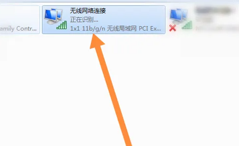 win7無線功能怎么開啟
