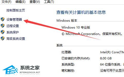 Win10如何查看電腦型號和配置？Win10查看電腦型號和配置的方法