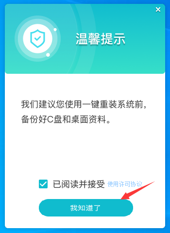 雷神筆記本怎么裝Win7?雷神筆記本安裝Win7系統(tǒng)教程