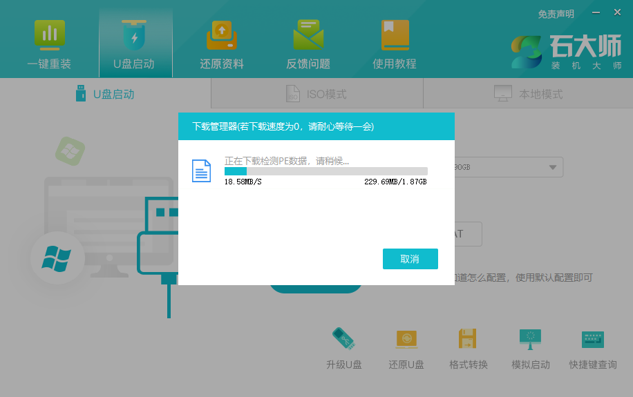 雷神筆記本怎么裝Win7?雷神筆記本安裝Win7系統(tǒng)教程
