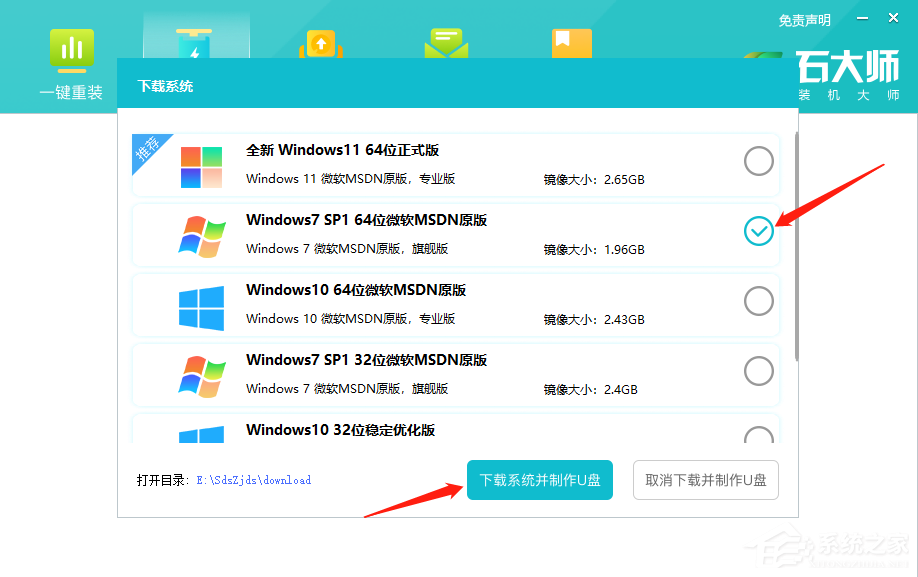 雷神筆記本怎么裝Win7?雷神筆記本安裝Win7系統(tǒng)教程