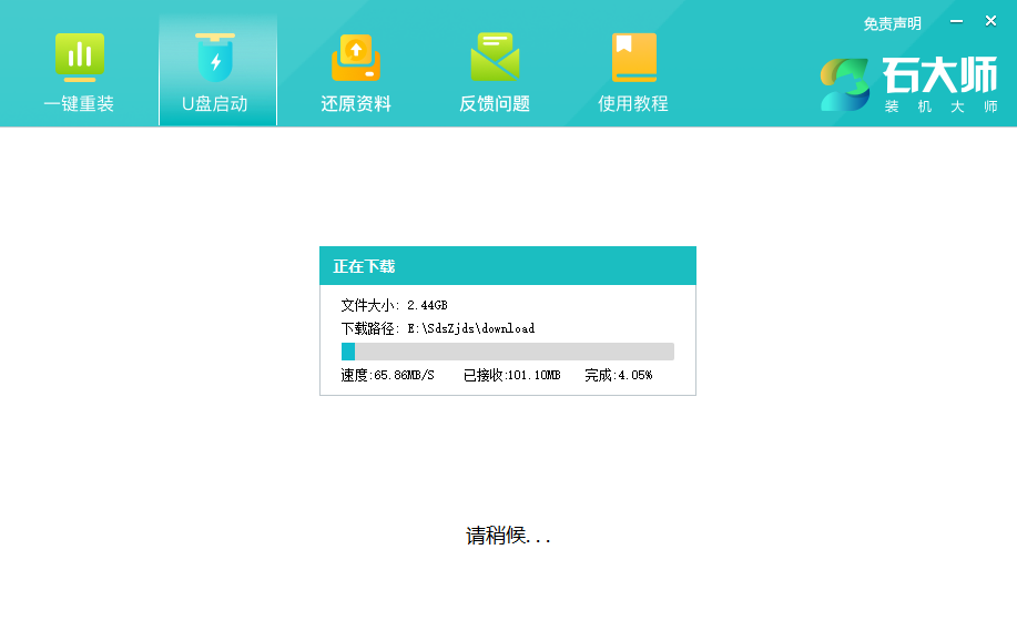 雷神筆記本怎么裝Win7?雷神筆記本安裝Win7系統(tǒng)教程