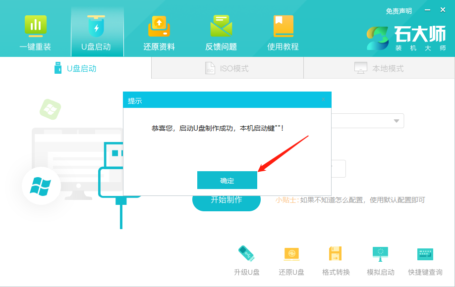 雷神筆記本怎么裝Win7?雷神筆記本安裝Win7系統(tǒng)教程