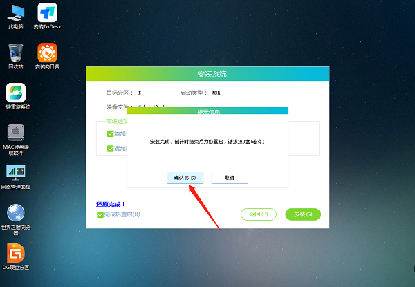 雷神筆記本怎么裝Win7?雷神筆記本安裝Win7系統(tǒng)教程