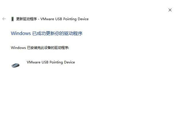 Win10鼠標驅(qū)動怎么更新？Win10鼠標驅(qū)動更新教程