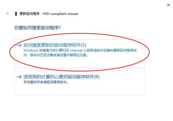 Win10鼠標驅(qū)動怎么更新？Win10鼠標驅(qū)動更新教程