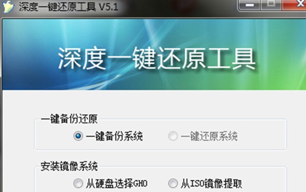 適用于win11上的一鍵還原軟件