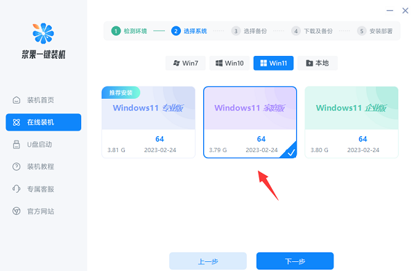 windows11怎么一鍵還原