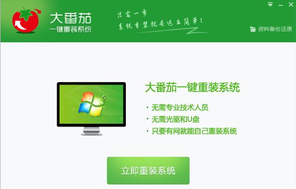 win11重裝系統軟件推薦