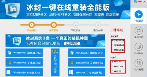 u盤裝win7系統軟件哪個好