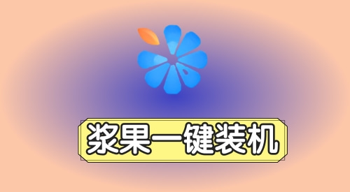 u盤裝win7系統軟件哪個好