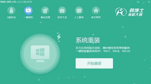 u盤裝win7系統軟件哪個好