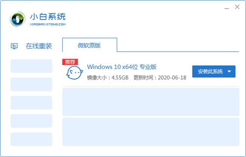 2023干凈的一鍵重裝系統win7排行榜