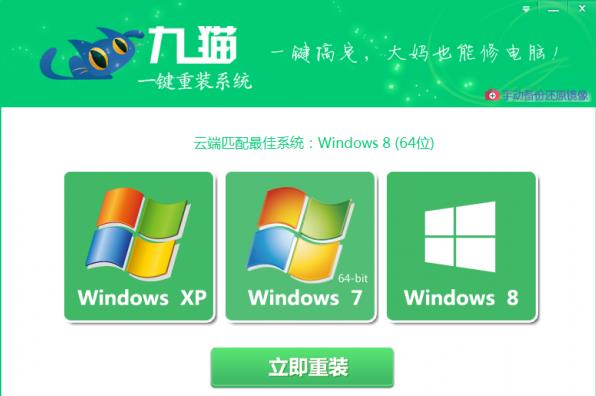 2023重裝系統(tǒng)win7用什么軟件好