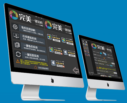 2023重裝系統(tǒng)win7用什么軟件好