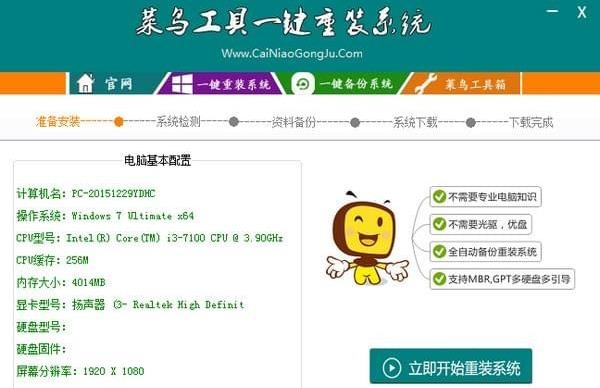 2023重裝系統(tǒng)win7用什么軟件好