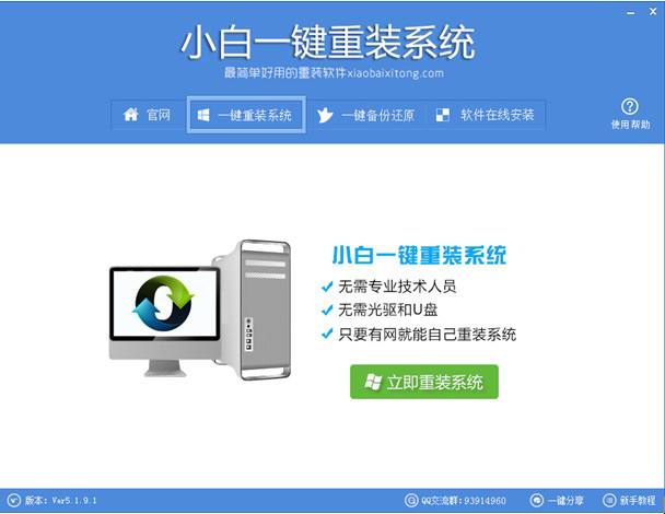 2023重裝系統(tǒng)win7用什么軟件好