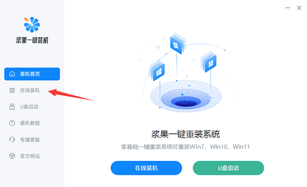 電腦系統怎么重裝win11專業版