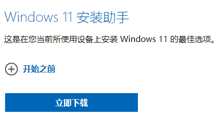 電腦系統怎么重裝win11專業版