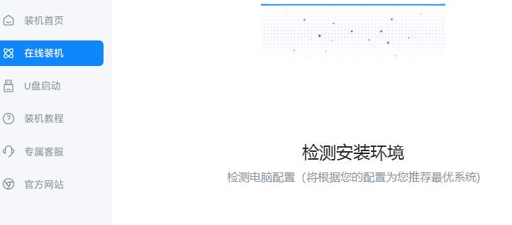 漿果一鍵裝機(jī)怎么裝win11