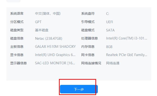 漿果一鍵裝機怎么裝win7
