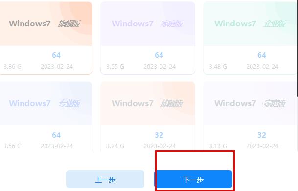 漿果一鍵裝機怎么裝win7