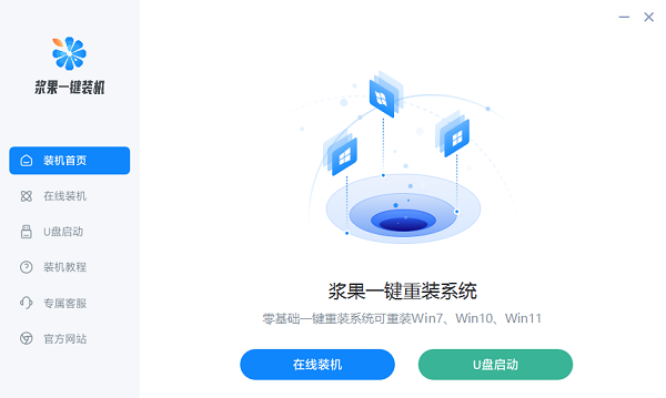 win10一鍵重裝系統排名2023