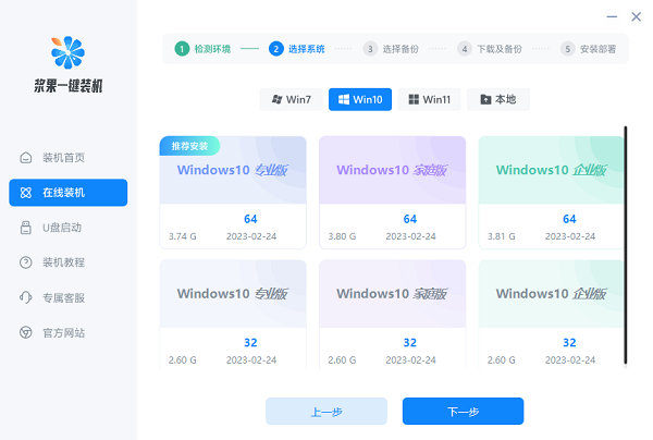 win10裝機軟件在哪下載