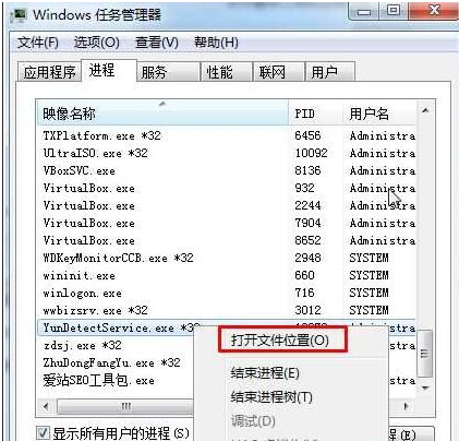 Win7系統(tǒng)YunDetectService.exe進程是什么怎么關(guān)閉?
