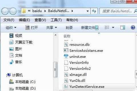 Win7系統(tǒng)YunDetectService.exe進程是什么怎么關(guān)閉?