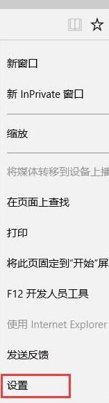 Win10系統Edge瀏覽器怎么導入外部瀏覽器收藏夾?