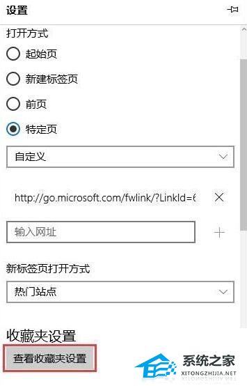 Win10系統Edge瀏覽器怎么導入外部瀏覽器收藏夾?