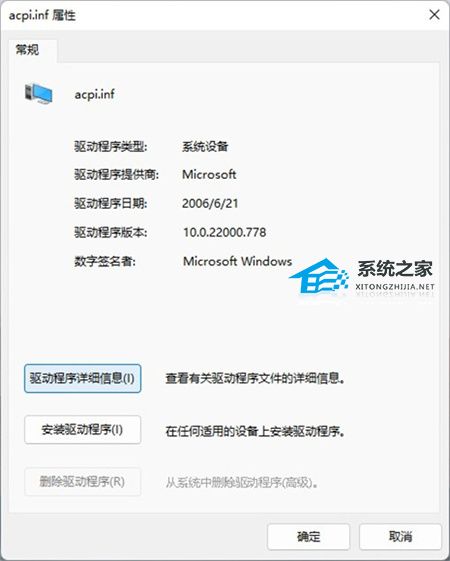 Win11不兼容的驅(qū)動程序怎么刪除?完美刪除Win11不兼容驅(qū)動程序方法