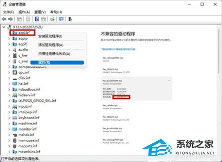 Win11不兼容的驅(qū)動程序怎么刪除?完美刪除Win11不兼容驅(qū)動程序方法
