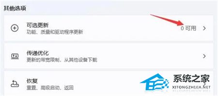Win11不兼容的驅(qū)動程序怎么刪除?完美刪除Win11不兼容驅(qū)動程序方法