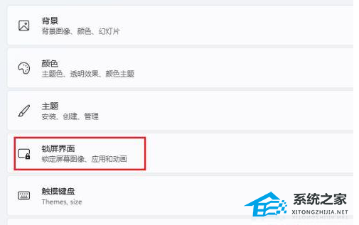 Win11電腦屏保怎么開啟？Win11設置電腦屏保方法教學