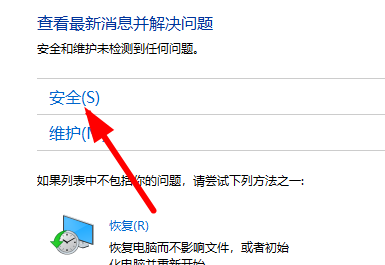 win10關閉防火墻提示教程