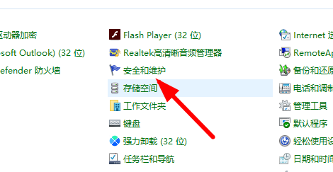 win10關閉防火墻提示教程