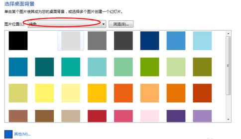win7電腦屏幕顏色調節方法
