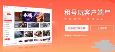 租號玩win11用不了