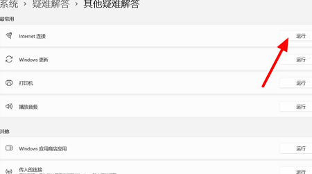 win11無法連接wifi