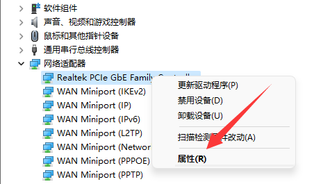 win11wifi間歇性斷網(wǎng)嚴(yán)重怎么辦