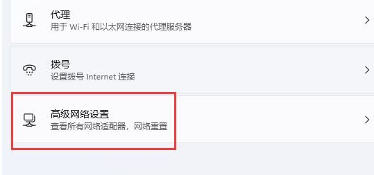 win11wifi圖標(biāo)不見了