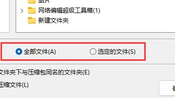 win11rar文件怎么解壓