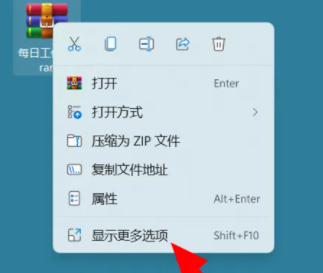 win11rar文件怎么打開