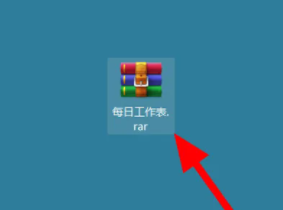win11rar文件怎么打開